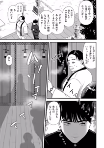 Page 139 of COMIC Kuriberon DUMA 2025-04 Vol.71 - preview thumbnail