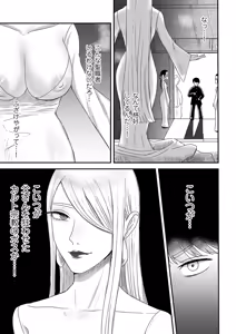 Page 141 of COMIC Kuriberon DUMA 2025-04 Vol.71 - preview thumbnail