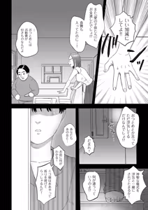 Page 142 of COMIC Kuriberon DUMA 2025-04 Vol.71 - preview thumbnail