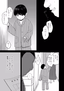 Page 143 of COMIC Kuriberon DUMA 2025-04 Vol.71 - preview thumbnail