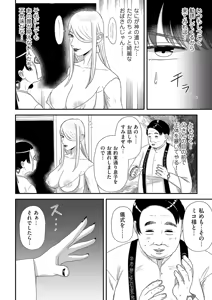 Page 144 of COMIC Kuriberon DUMA 2025-04 Vol.71 - preview thumbnail