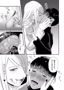 Page 145 of COMIC Kuriberon DUMA 2025-04 Vol.71 - preview thumbnail