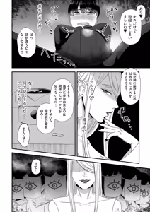 Page 146 of COMIC Kuriberon DUMA 2025-04 Vol.71 - preview thumbnail