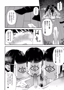 Page 148 of COMIC Kuriberon DUMA 2025-04 Vol.71 - preview thumbnail