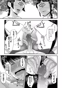 Page 151 of COMIC Kuriberon DUMA 2025-04 Vol.71 - preview thumbnail