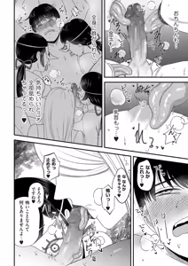 Page 154 of COMIC Kuriberon DUMA 2025-04 Vol.71 - preview thumbnail