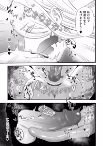Page 155 of COMIC Kuriberon DUMA 2025-04 Vol.71 - preview thumbnail