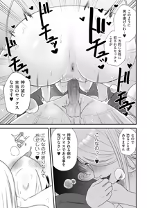 Page 171 of COMIC Kuriberon DUMA 2025-04 Vol.71 - preview thumbnail