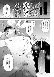 Page 175 of COMIC Kuriberon DUMA 2025-04 Vol.71 - preview thumbnail