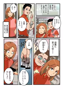 Page 186 of COMIC Kuriberon DUMA 2025-04 Vol.71 - preview thumbnail