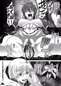 Page 52 of COMIC Kuriberon DUMA 2025-04 Vol.71 - preview thumbnail