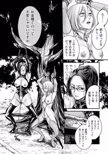 Page 64 of COMIC Kuriberon DUMA 2025-04 Vol.71 - preview thumbnail