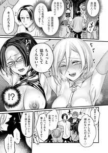 Page 67 of COMIC Kuriberon DUMA 2025-04 Vol.71 - preview thumbnail