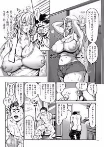 Page 89 of COMIC Kuriberon DUMA 2025-04 Vol.71 - preview thumbnail
