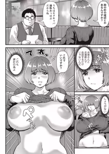 Page 105 of Masyo Ecole Vol.6 - preview thumbnail