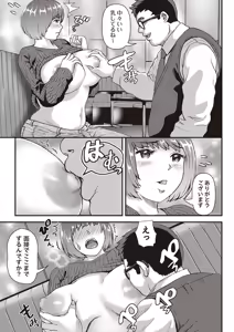 Page 106 of Masyo Ecole Vol.6 - preview thumbnail
