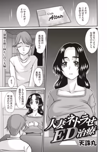 Page 126 of Masyo Ecole Vol.6 - preview thumbnail