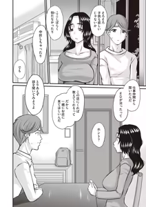 Page 127 of Masyo Ecole Vol.6 - preview thumbnail