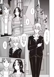 Page 128 of Masyo Ecole Vol.6 - preview thumbnail