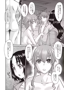 Page 131 of Masyo Ecole Vol.6 - preview thumbnail