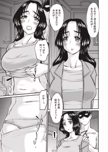 Page 132 of Masyo Ecole Vol.6 - preview thumbnail