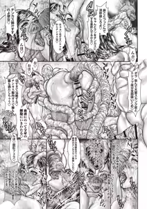 Page 158 of Masyo Ecole Vol.6 - preview thumbnail