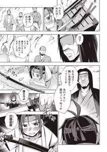 Page 16 of Masyo Ecole Vol.6 - preview thumbnail