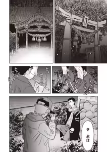 Page 175 of Masyo Ecole Vol.6 - preview thumbnail