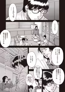 Page 194 of Masyo Ecole Vol.6 - preview thumbnail
