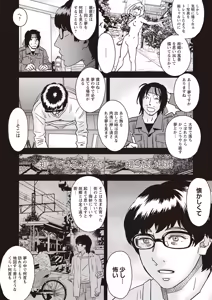 Page 195 of Masyo Ecole Vol.6 - preview thumbnail