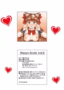 Page 200 of Masyo Ecole Vol.6 - preview thumbnail