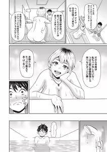 Page 41 of Masyo Ecole Vol.6 - preview thumbnail
