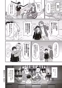 Page 57 of Masyo Ecole Vol.6 - preview thumbnail