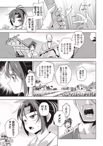 Page 6 of Masyo Ecole Vol.6 - preview thumbnail