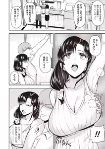 Page 61 of Masyo Ecole Vol.6 - preview thumbnail