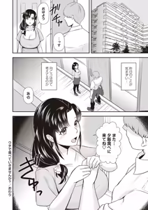 Page 79 of Masyo Ecole Vol.6 - preview thumbnail