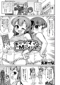 Page 82 of Masyo Ecole Vol.6 - preview thumbnail