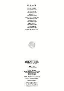 Page 162 of Momoyo no Himegoto | 백야의비밀 - preview thumbnail