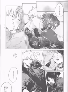 Page 11 of Yoidore Kega Naku Haji mo Naku - preview thumbnail
