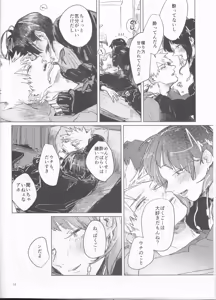 Page 12 of Yoidore Kega Naku Haji mo Naku - preview thumbnail
