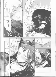 Page 14 of Yoidore Kega Naku Haji mo Naku - preview thumbnail