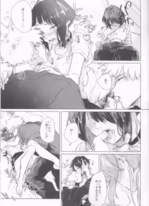 Page 17 of Yoidore Kega Naku Haji mo Naku - preview thumbnail