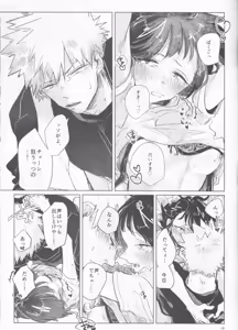 Page 19 of Yoidore Kega Naku Haji mo Naku - preview thumbnail