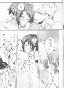 Page 23 of Yoidore Kega Naku Haji mo Naku - preview thumbnail
