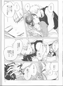 Page 30 of Yoidore Kega Naku Haji mo Naku - preview thumbnail
