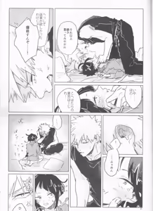 Page 31 of Yoidore Kega Naku Haji mo Naku - preview thumbnail