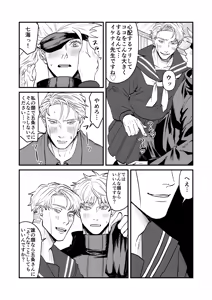 Page 15 of Fill this hole with you♡ - preview thumbnail