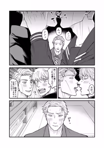 Page 17 of Fill this hole with you♡ - preview thumbnail