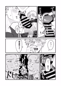 Page 21 of Fill this hole with you♡ - preview thumbnail