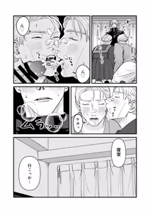 Page 22 of Fill this hole with you♡ - preview thumbnail